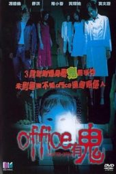 Nonton Online Haunted Office (2002) indoxxi