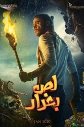 Nonton Online The Thief of Baghdad (2020) indoxxi