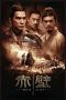 Nonton Online Red Cliff Part One (2008) indoxxi